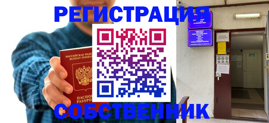 прописка ребенка в Переславль-Залесском