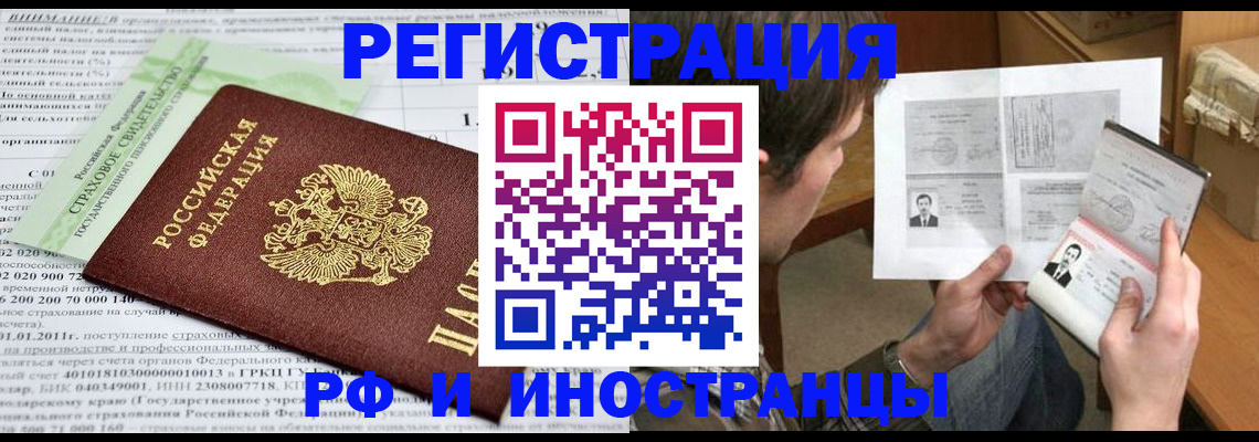 временная регистрация купить в Переславль-Залесском