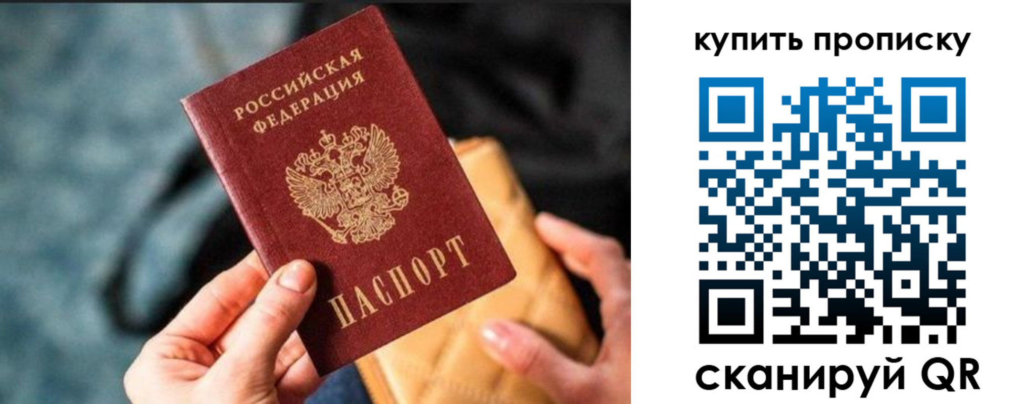 временная регистрация недорого в Переславль-Залесском
