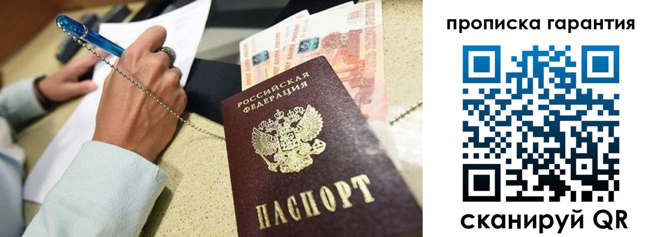 миграционный учет в Переславль-Залесском