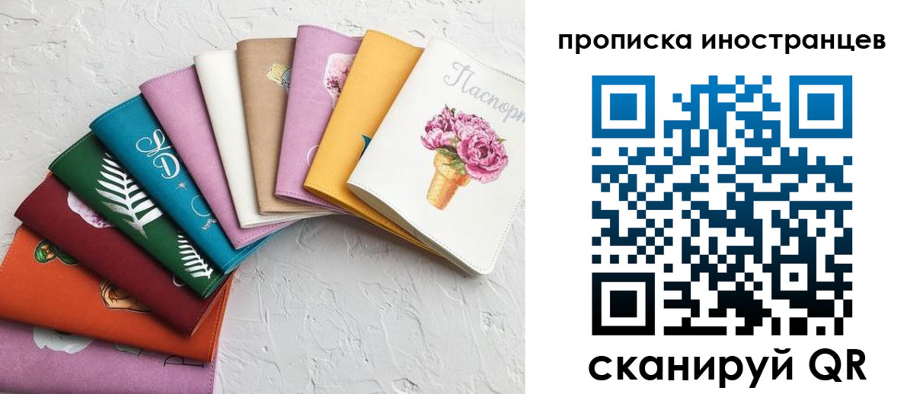 прописка для школы в Переславль-Залесском