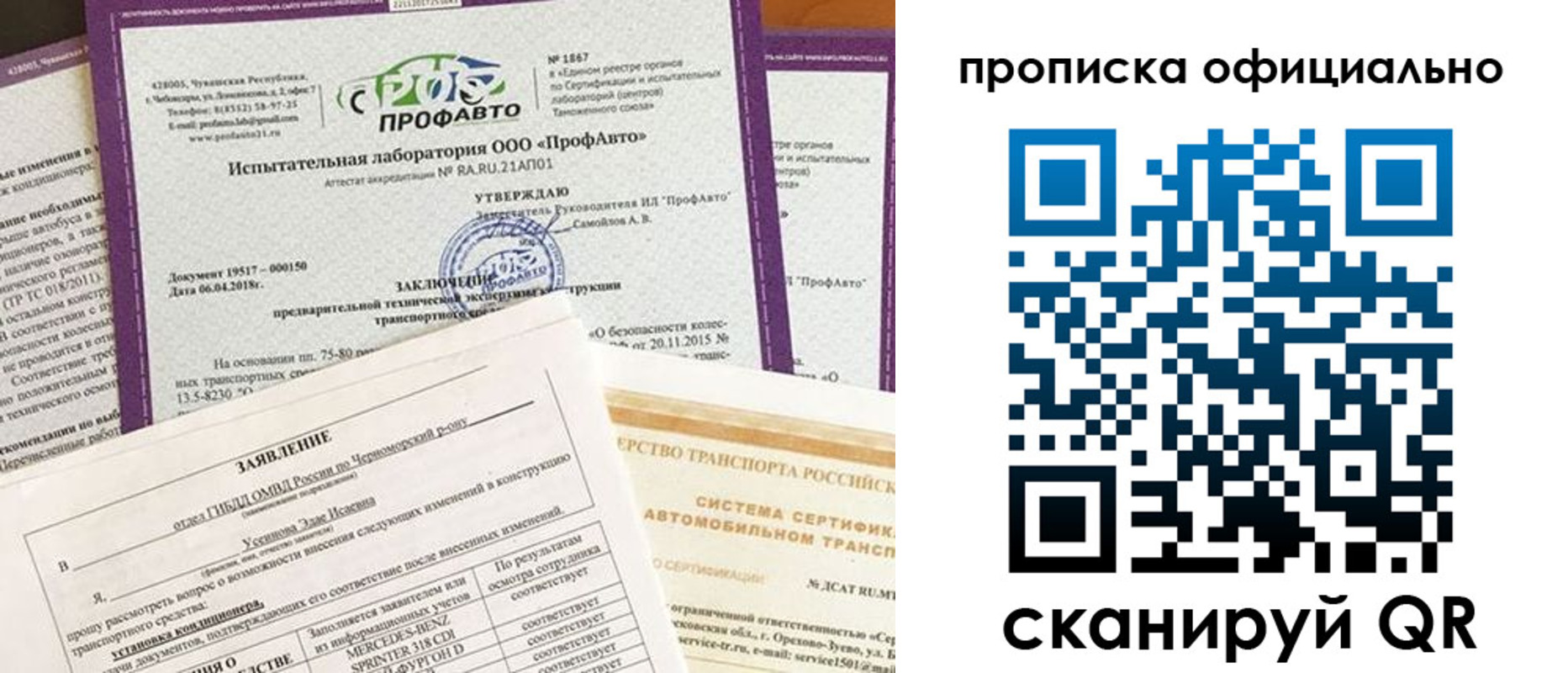 прописка в квартире в Переславль-Залесском