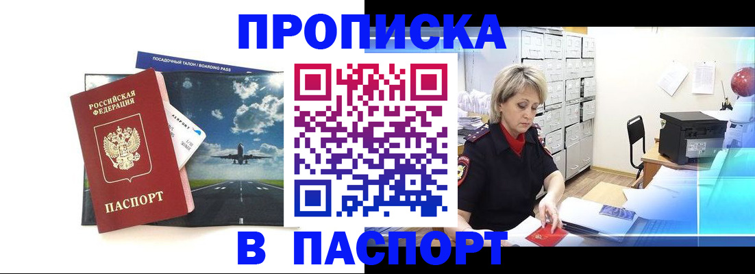 временная регистрация адрес в Переславль-Залесском