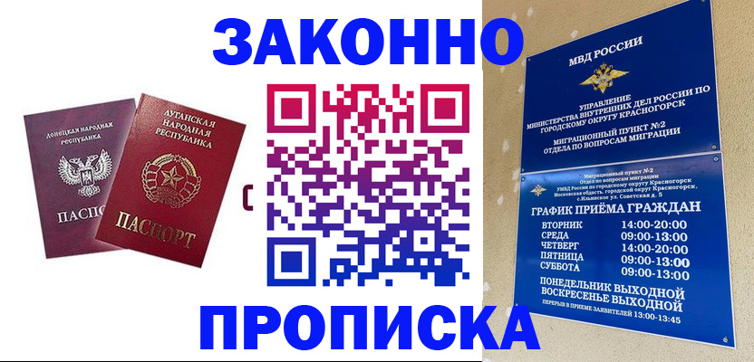 прописка в Переславль-Залесском